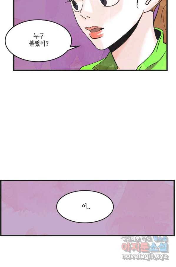 N번째 연애 15화 10