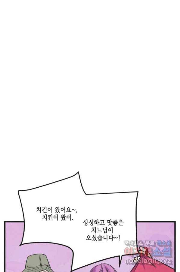 N번째 연애 15화 11