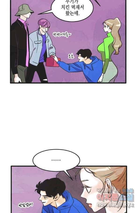 N번째 연애 15화 13