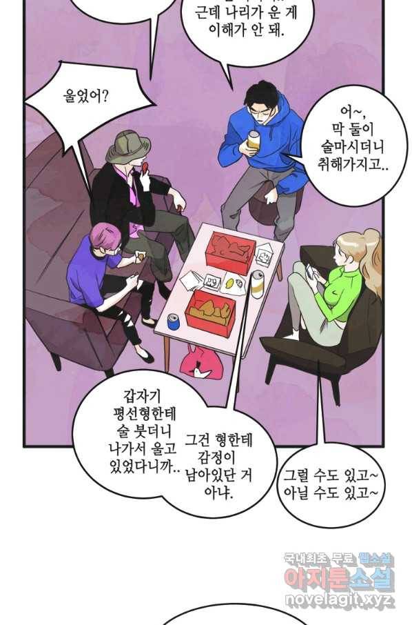 N번째 연애 15화 15