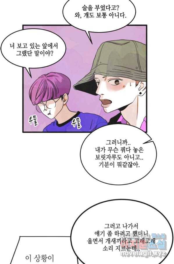 N번째 연애 15화 16
