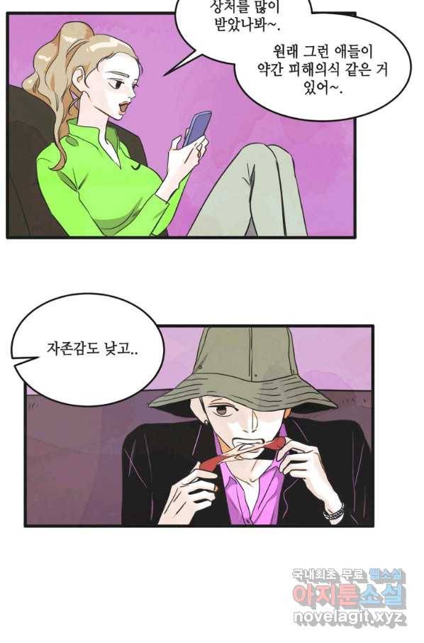 N번째 연애 15화 18