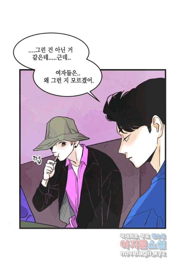 N번째 연애 15화 19