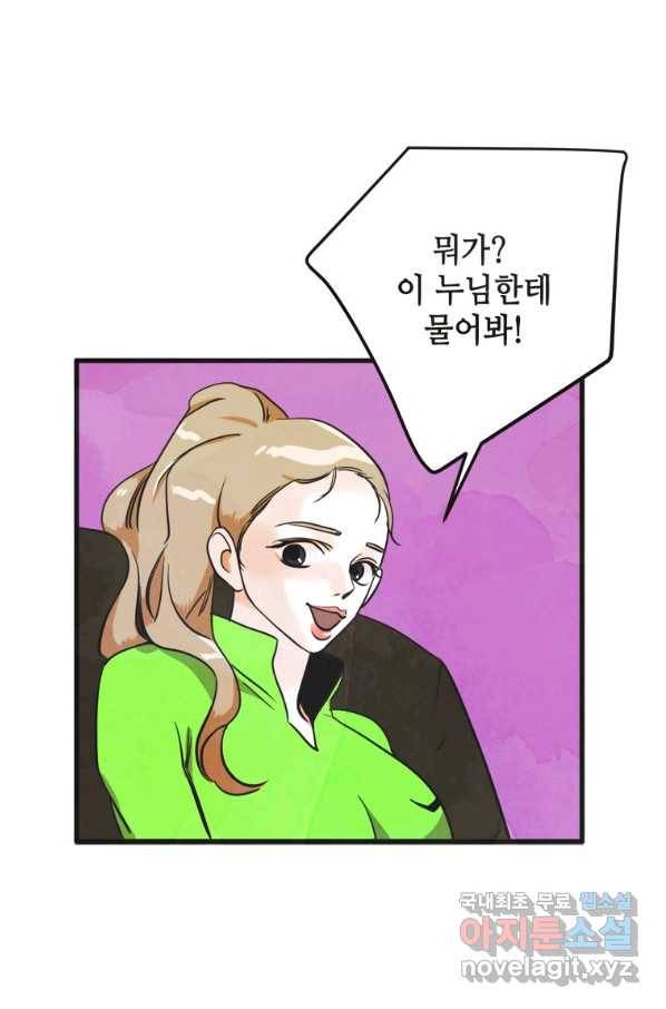 N번째 연애 15화 20