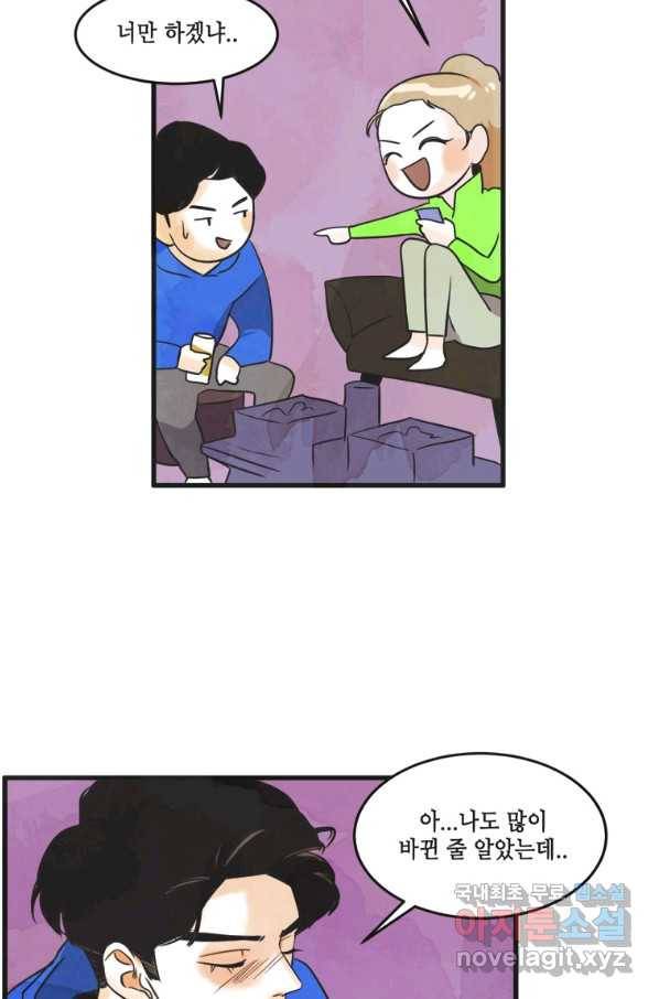 N번째 연애 15화 25