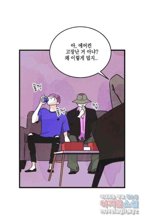 N번째 연애 15화 27