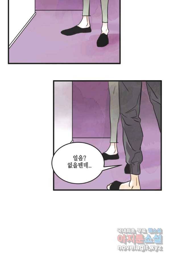 N번째 연애 15화 33