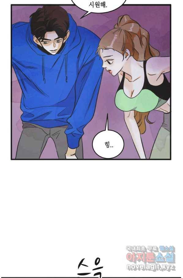 N번째 연애 15화 35