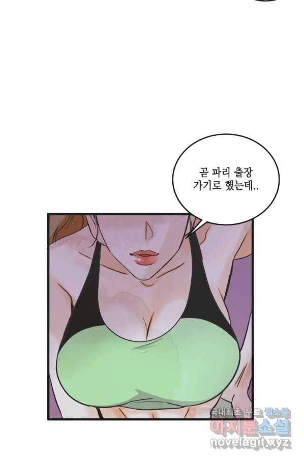 N번째 연애 15화 37