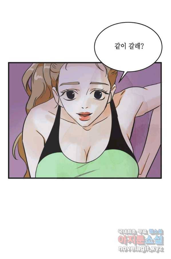N번째 연애 15화 38