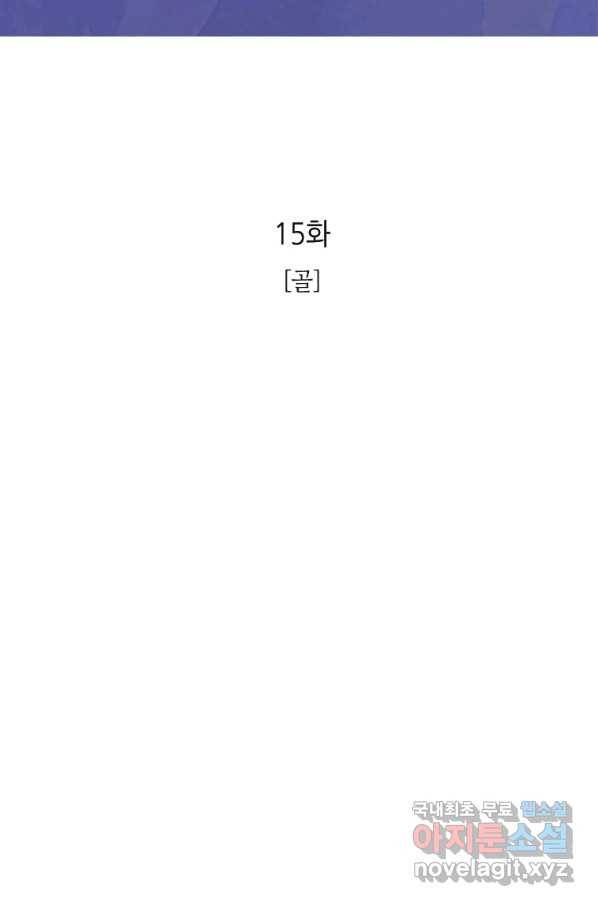 N번째 연애 15화 41