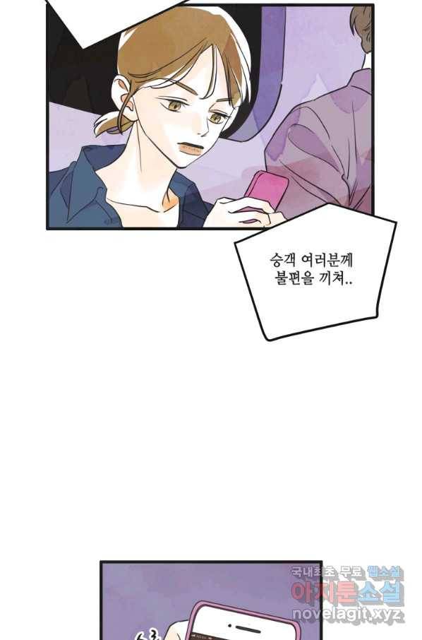 N번째 연애 15화 44