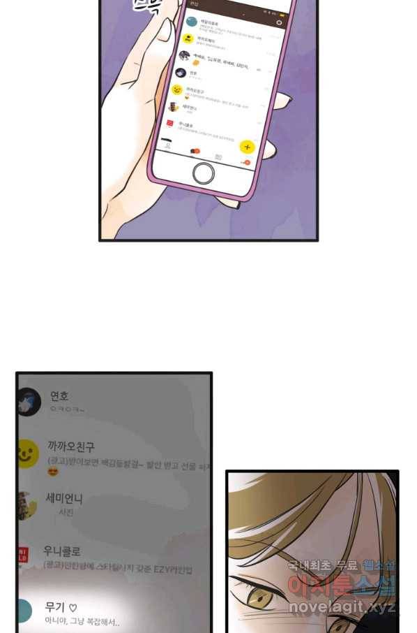 N번째 연애 15화 45