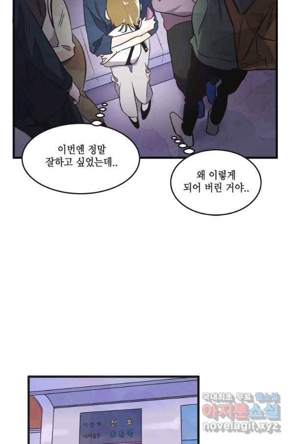 N번째 연애 15화 48