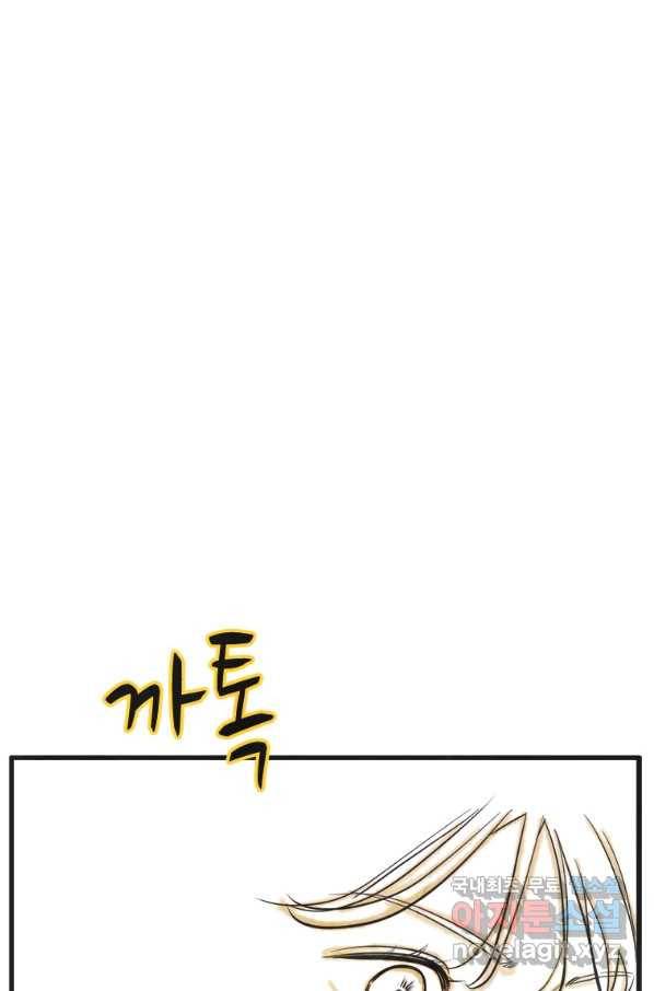 N번째 연애 15화 51