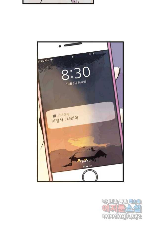 N번째 연애 15화 53