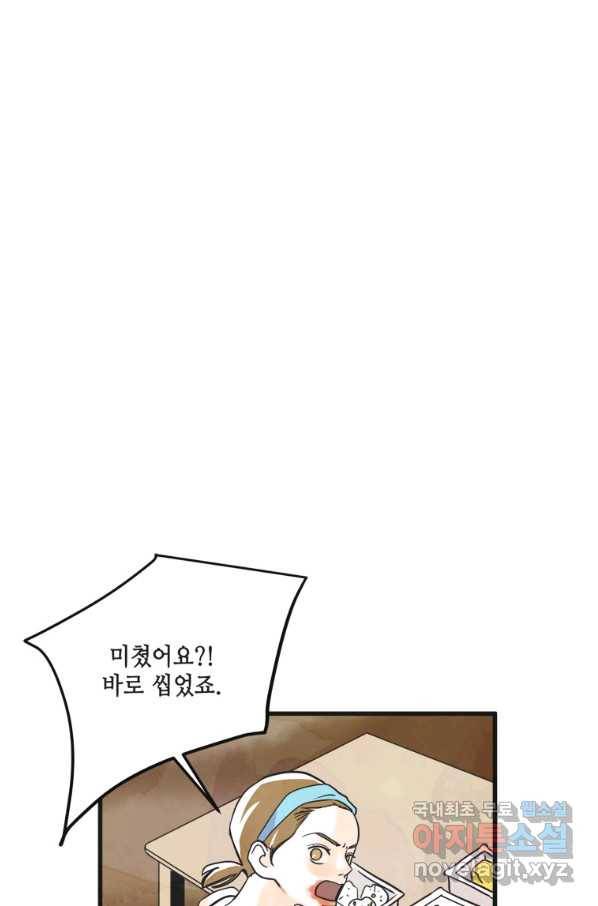 N번째 연애 15화 54