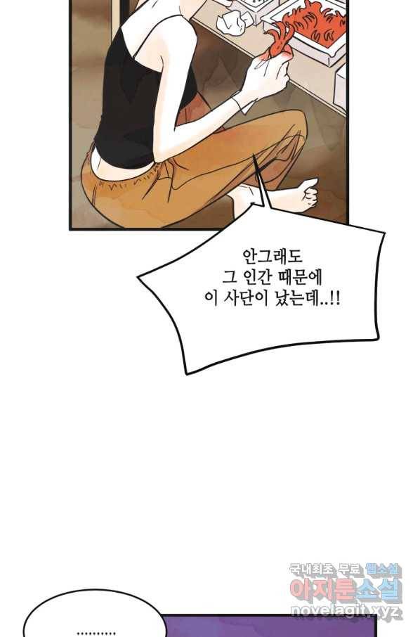 N번째 연애 15화 55