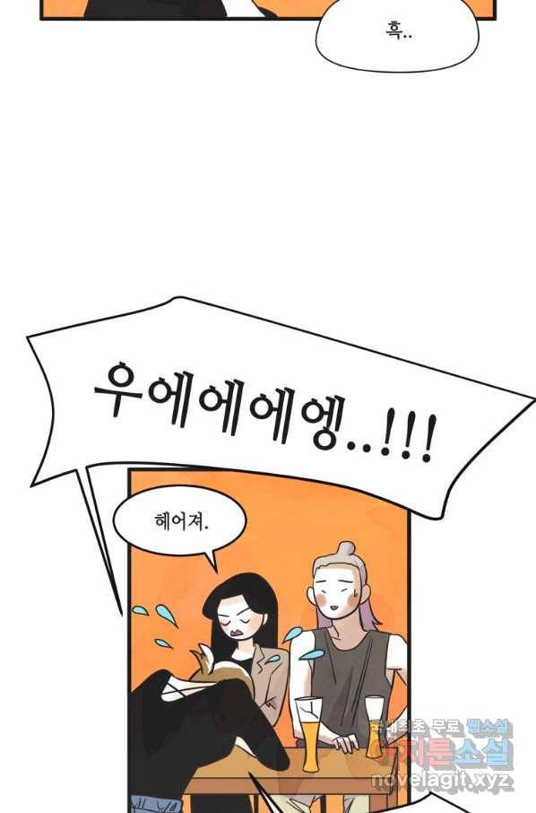N번째 연애 15화 61
