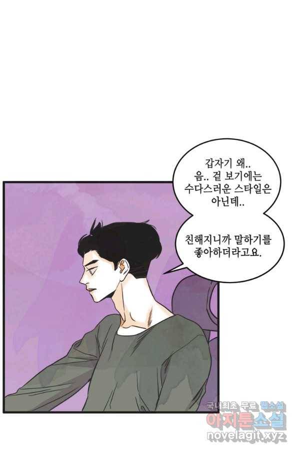 N번째 연애 15화 65