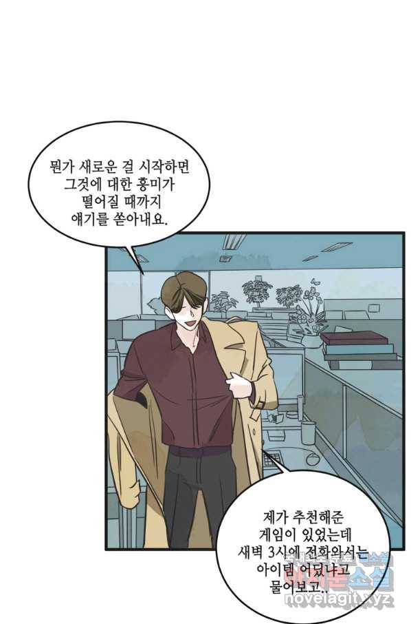 N번째 연애 15화 66