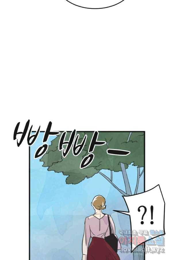 N번째 연애 15화 78