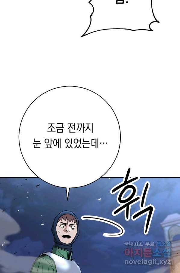 영웅, 회귀하다 31화 4