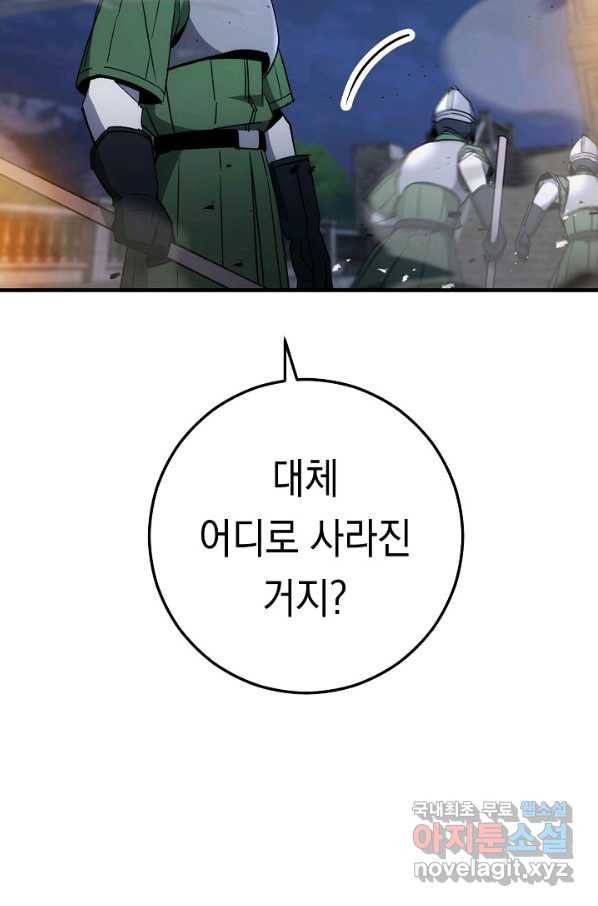 영웅, 회귀하다 31화 5