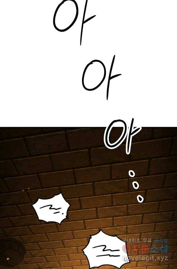 영웅, 회귀하다 31화 8