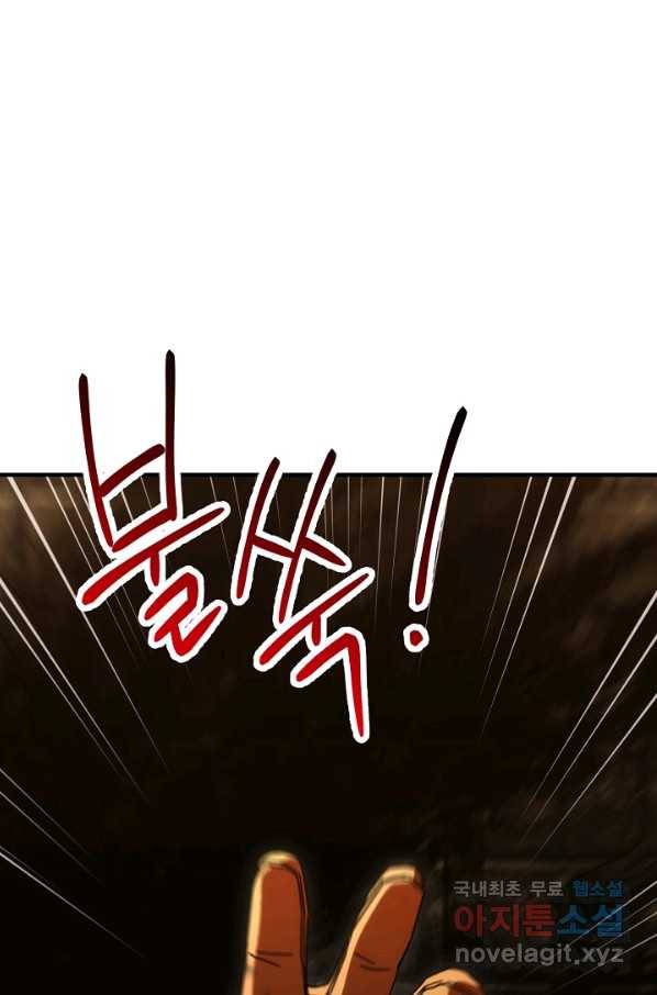 영웅, 회귀하다 31화 12