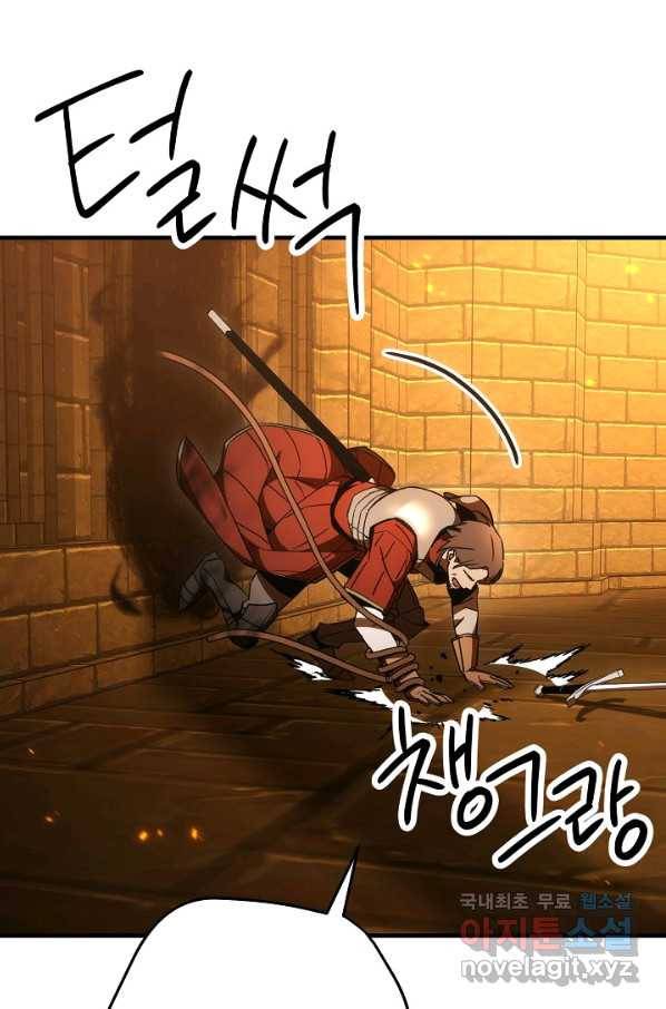 영웅, 회귀하다 31화 14