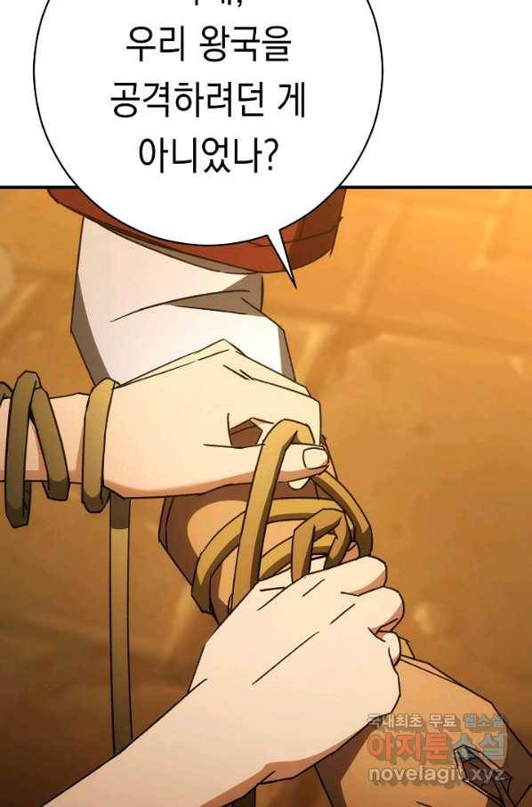 영웅, 회귀하다 31화 40