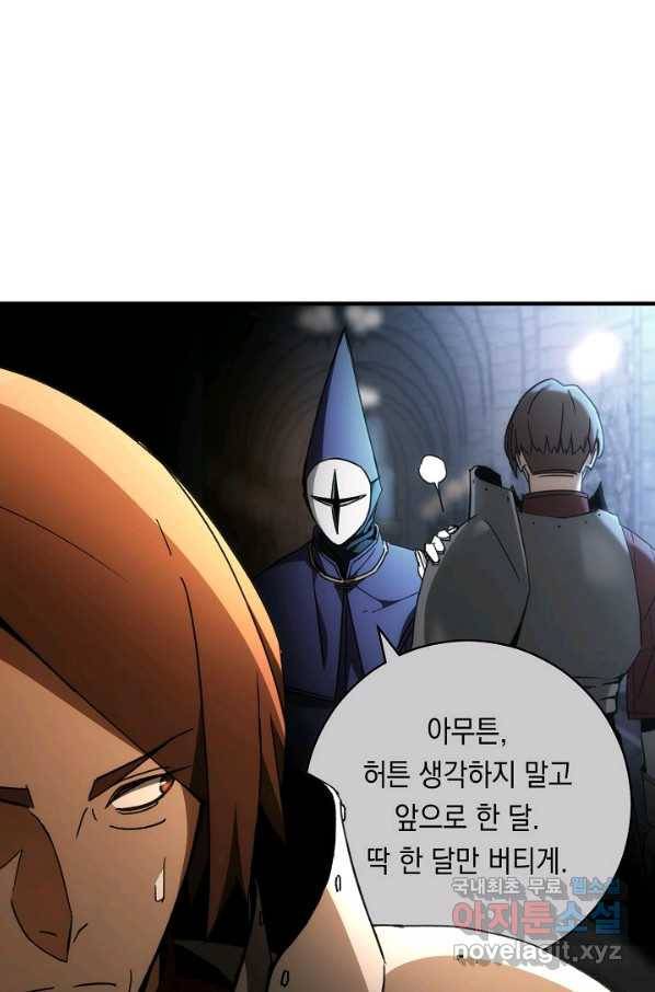 영웅, 회귀하다 31화 56