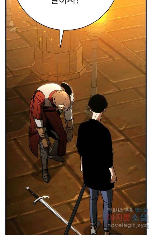 영웅, 회귀하다 31화 58