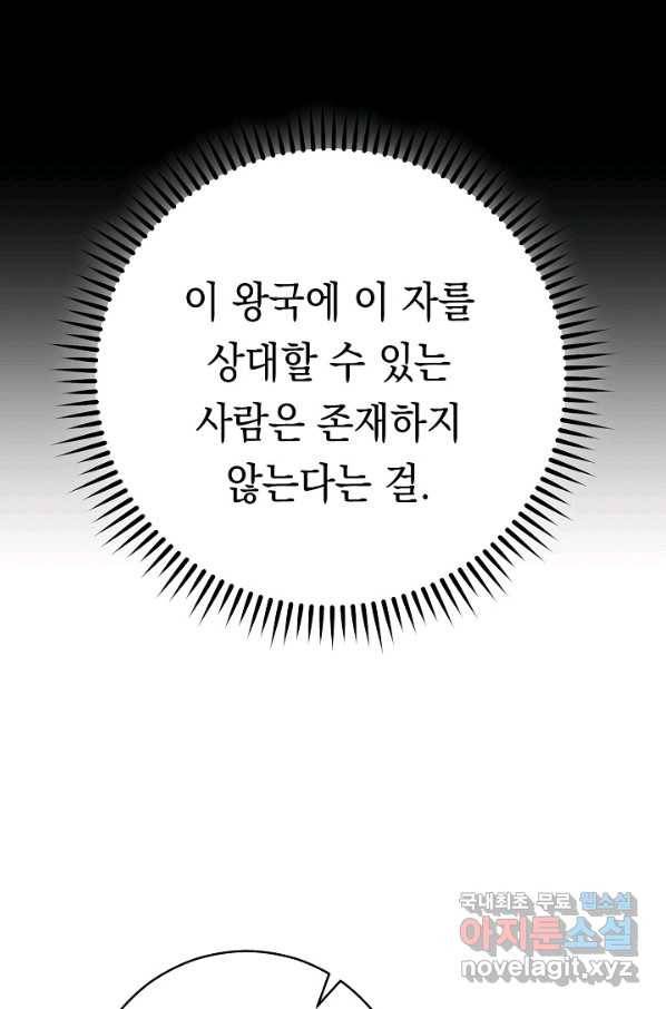 영웅, 회귀하다 31화 68