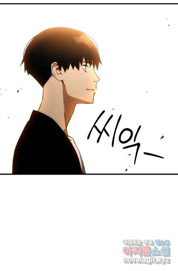 영웅, 회귀하다 31화 75
