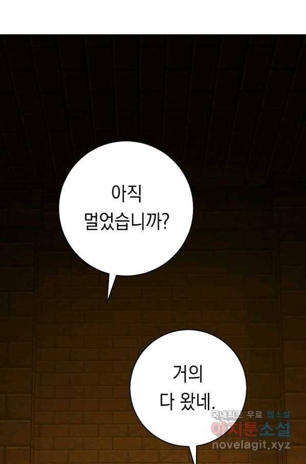 영웅, 회귀하다 31화 79