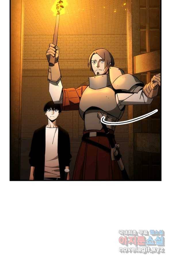 영웅, 회귀하다 31화 82