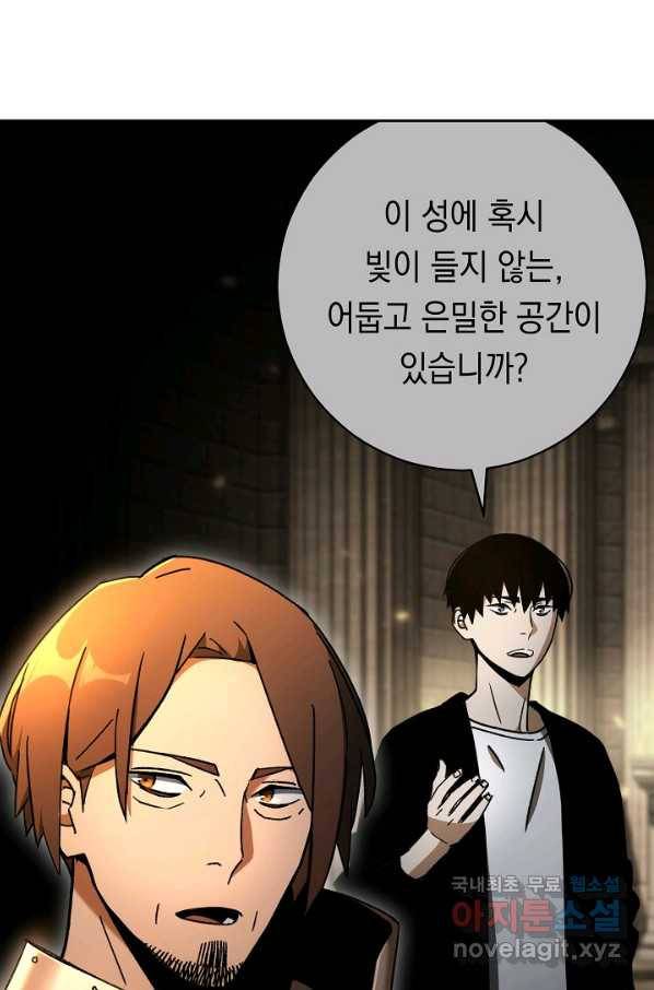 영웅, 회귀하다 31화 91
