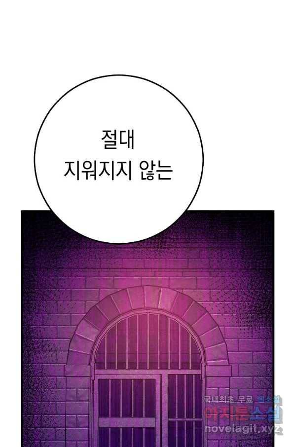 영웅, 회귀하다 31화 95