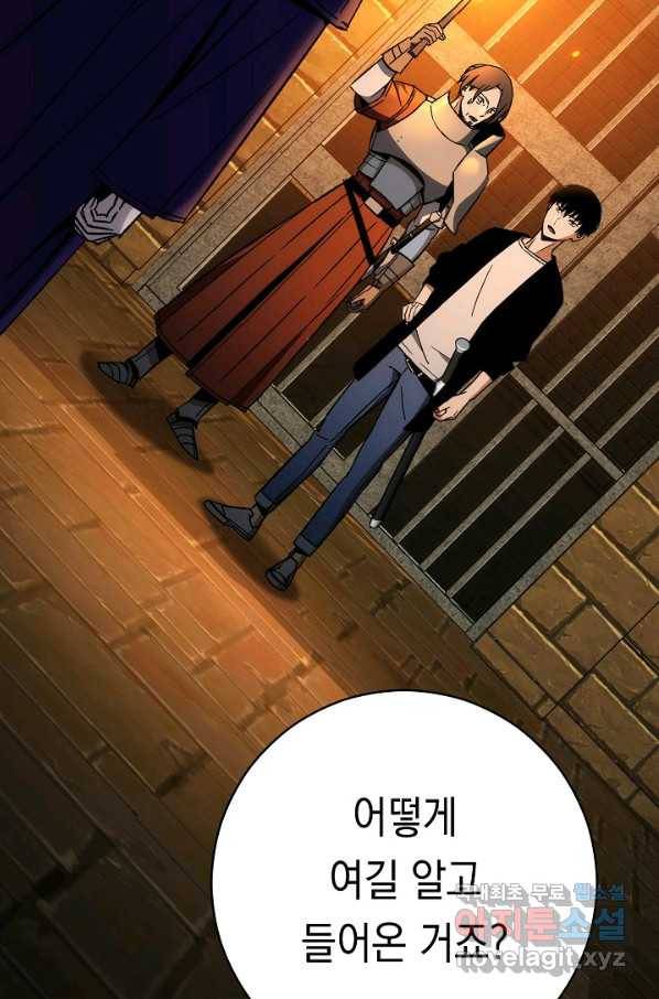 영웅, 회귀하다 31화 110