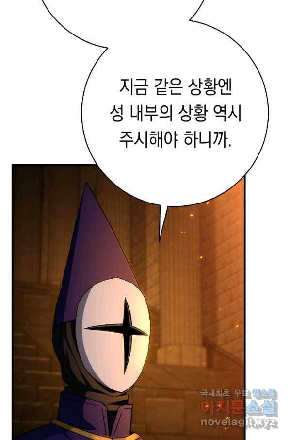 영웅, 회귀하다 31화 112