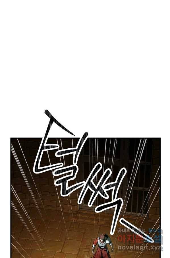 영웅, 회귀하다 31화 125