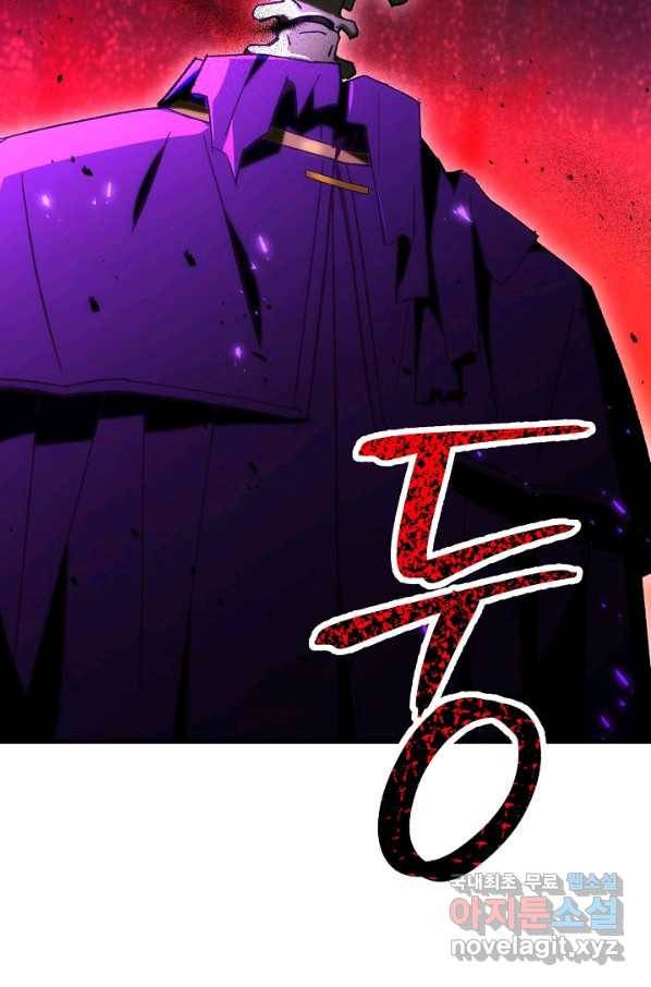 영웅, 회귀하다 31화 141