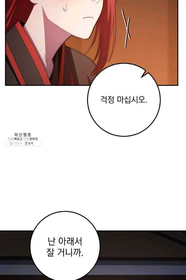 수라전설 독룡 88화 10