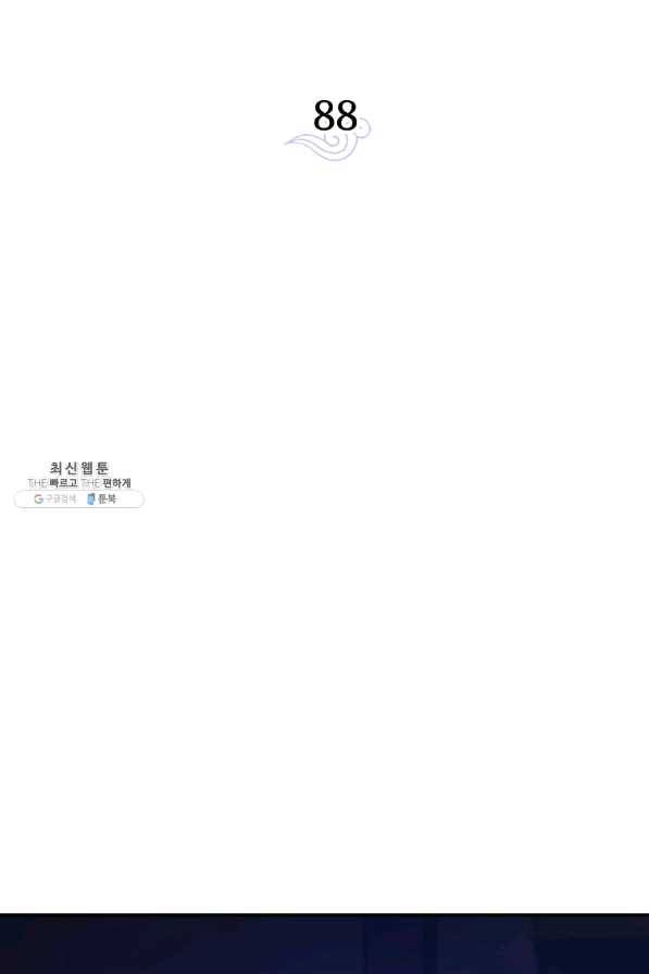 수라전설 독룡 88화 13