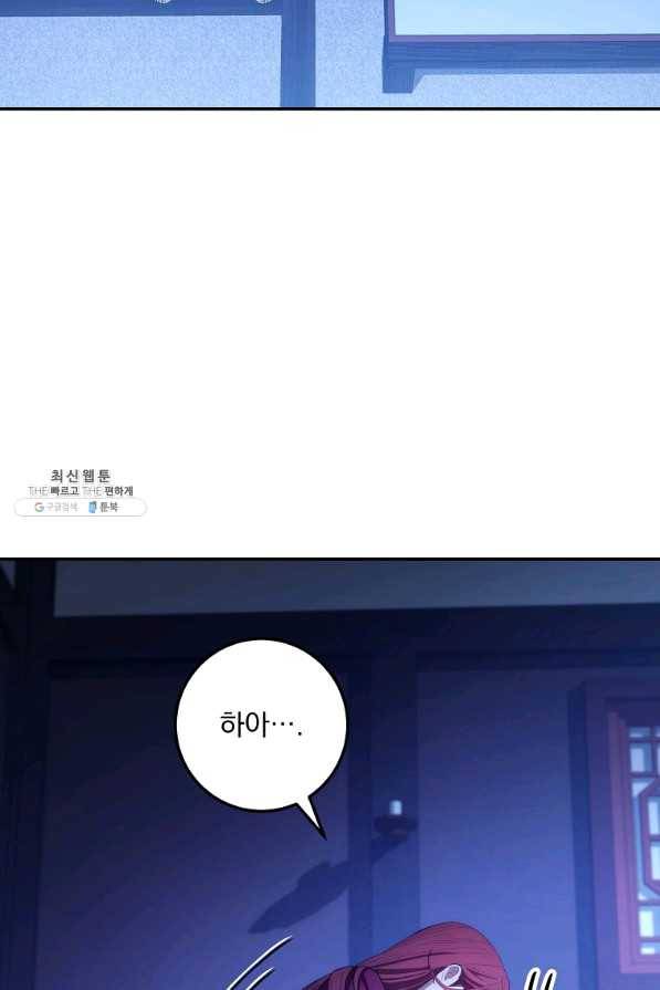 수라전설 독룡 88화 18