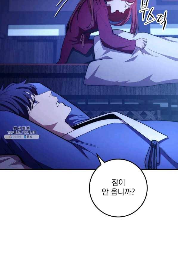 수라전설 독룡 88화 19