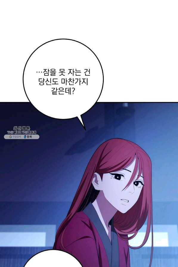 수라전설 독룡 88화 20