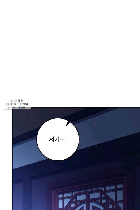 수라전설 독룡 88화 31